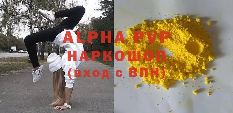 A-PVP Соль  Карабаш 