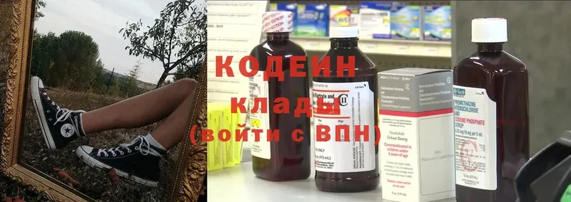 Codein Purple Drank  Карабаш 