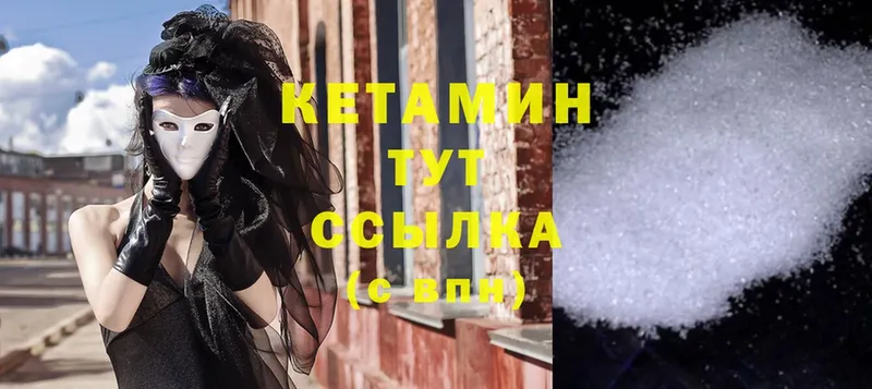 КЕТАМИН ketamine  Карабаш 